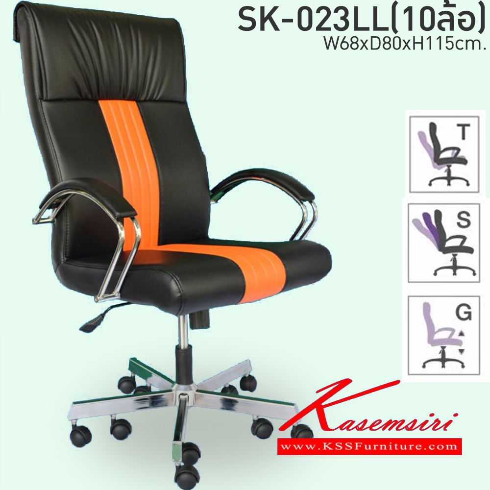 03051::SK023L-CC::A Chawin office chair with PVC leather seat, tilting backrest, chrome plated base and gas-lift adjustable. Dimension (WxDxH) cm : 68x80x115 CHAWIN Executive Chairs