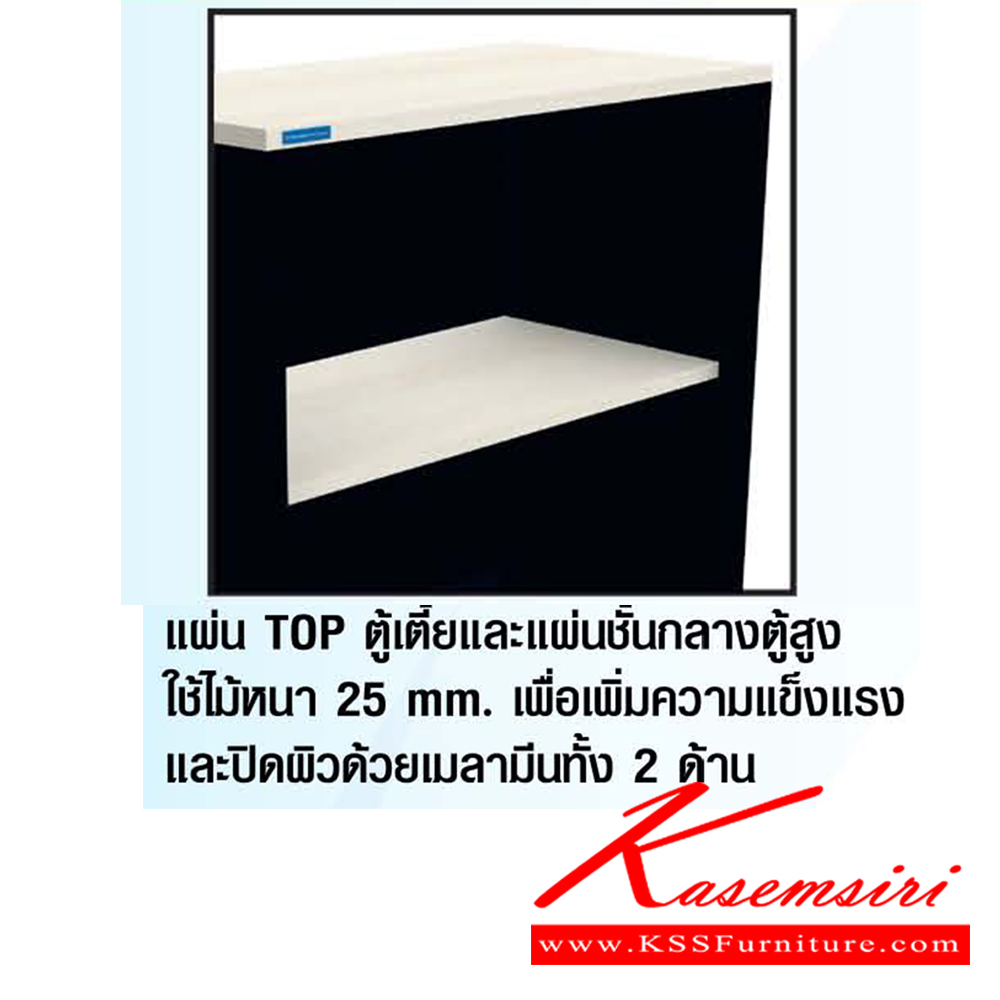 20055::5CL810::ตู้เก็บแฟ้มเอกสารแบบบานเปิด ภายใน 2 ชั้น เมลามิน ขนาด ก800xล400xส850 มม. ตู้เอกสาร+สำนักงาน Smart FORM