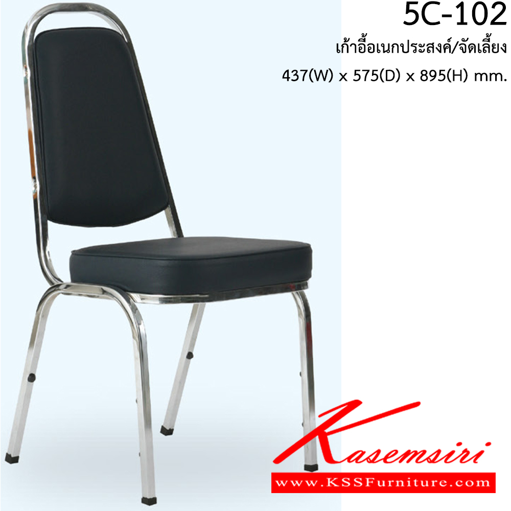 57065::5C-102::A Smart Form multipurpose chair with PVC seat and chrome plated base. Dimension (WxDxH) cm : 43.7x57.5x89.5. Available in Black, Brown and Blue