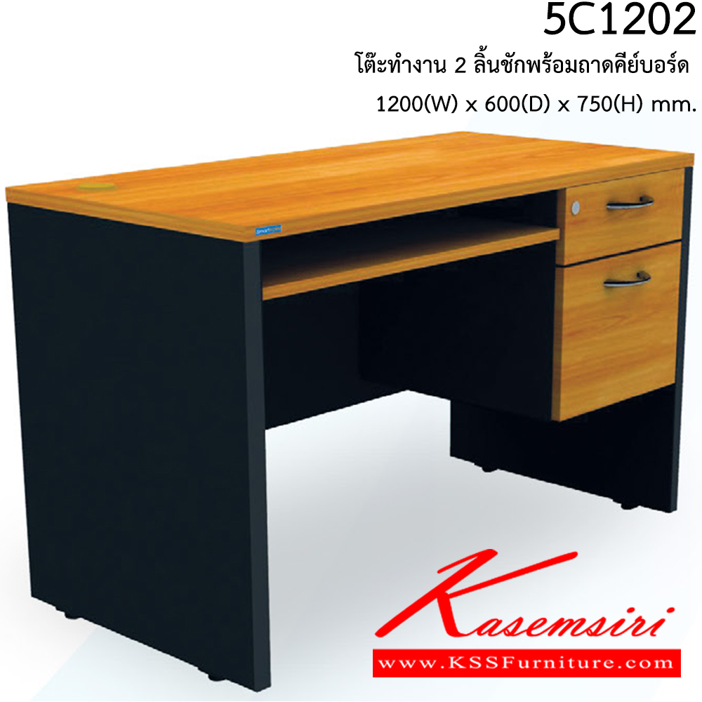 10013::5CP1202::A Smart Form melamine office table with 2 right drawers and keyboard drawer. Dimension (WxDxH) cm : 120x60x75