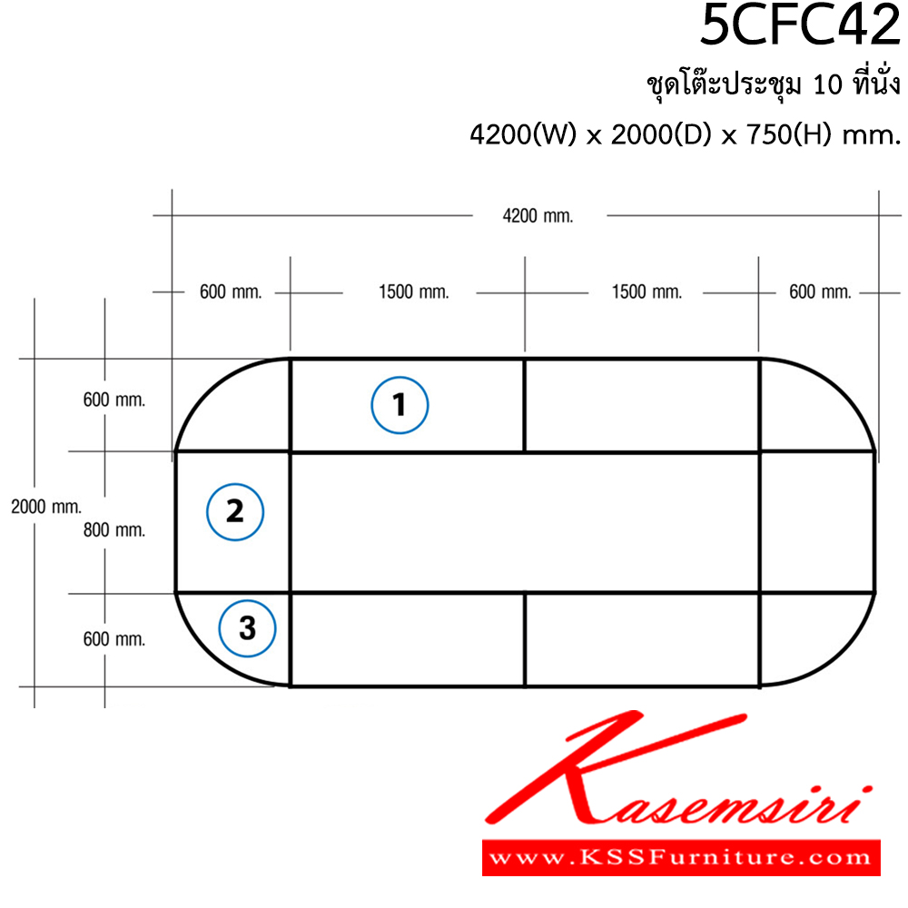 302790074::5CFC42::ชุดโต๊ะประชุม 10 ที่นั่ง TOP หนาพิเศษ เคลือบเมลามิน ขนาด ก4200xล2000xส750 มม สมาร์ท ฟอร์ม โต๊ะประชุม