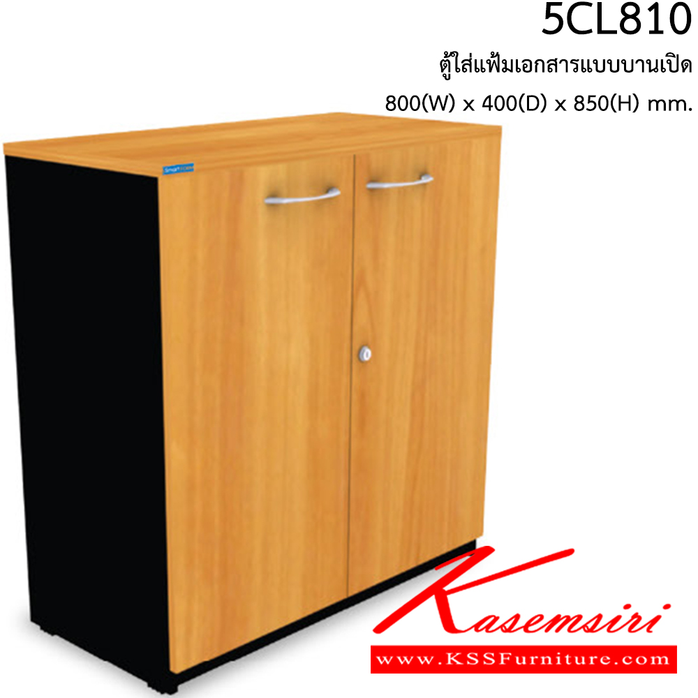 20055::5CL810::ตู้เก็บแฟ้มเอกสารแบบบานเปิด ภายใน 2 ชั้น เมลามิน ขนาด ก800xล400xส850 มม. ตู้เอกสาร+สำนักงาน Smart FORM