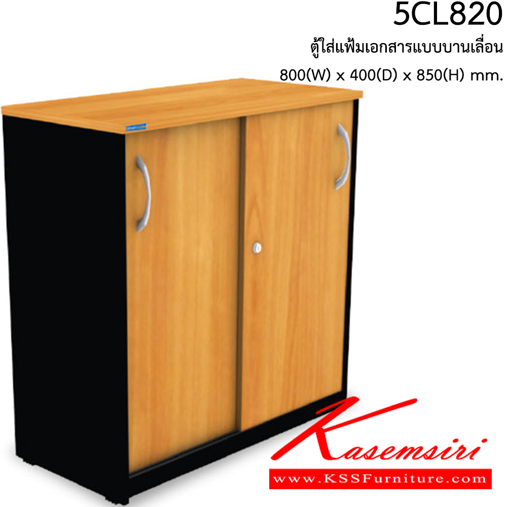 84036::5CL820::ตู้เก็บแฟ้มเอกสารแบบบานเลื่อน ภายใน 2 ชั้น เมลามิน ขนาด ก800xล400xส850 มม. ตู้เอกสาร+สำนักงาน Smart FORM