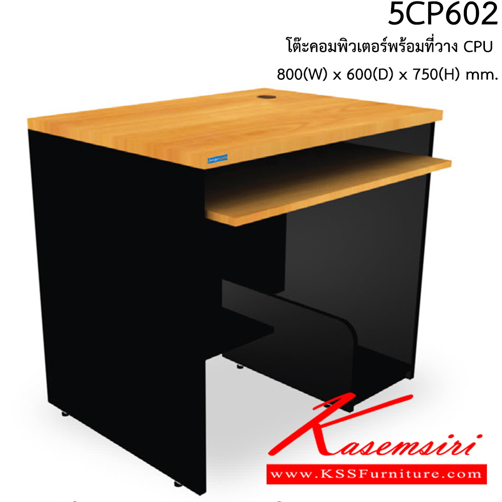87042::5CP601::A Smart Form melamine office table with keyboard drawer. Dimension (WxDxH) cm : 80x60x75 Smart FORM Melamine Office Tables
