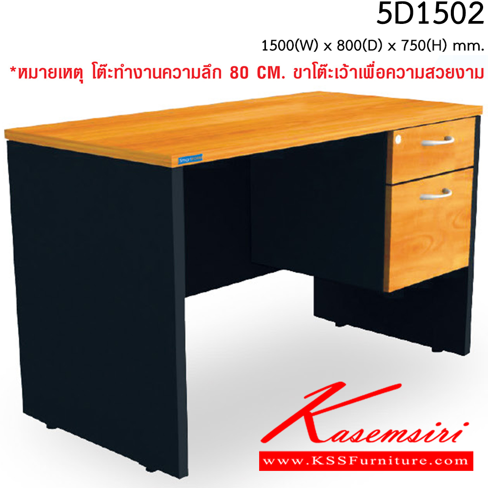 48025::5D1202-1502::A Smart Form melamine office table with melamine topboard and 2 right drawers. Dimension (WxDxH) cm : 120x60x75/150x60x75 Smart FORM Melamine Office Tables