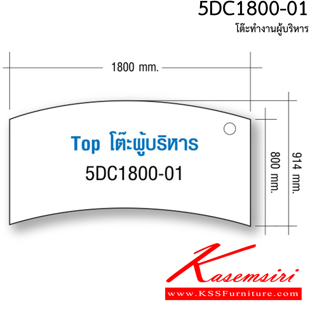 81034::5DC1800-01::โต๊ะผู้บริหาร ขนาด ก1800xล800xส750 มม. โต๊ะสำนักงานเมลามิน Smart FORM