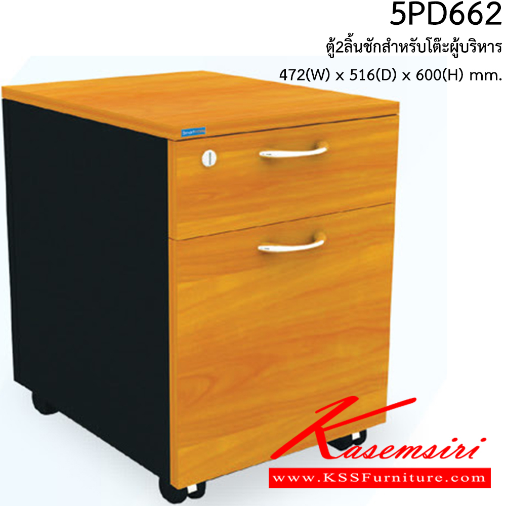 20081::5PD662::A Smart Form cabinet with casters and 2 drawers. Dimension (WxDxH) cm : 47.2x51.6x160