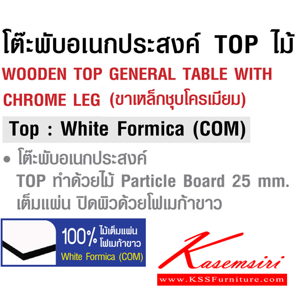 39025::5TF-2447::A Smart Form folding table with particle topboard. Dimension (WxDxH) cm : 120x60x73.7 Smart FORM Multipurpose Tables white