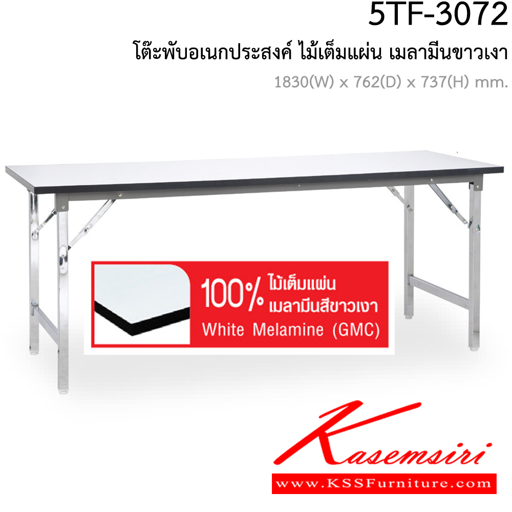 93080::5TF-2447::A Smart Form folding table with particle topboard. Dimension (WxDxH) cm : 120x60x73.7 Smart FORM Multipurpose Tables white