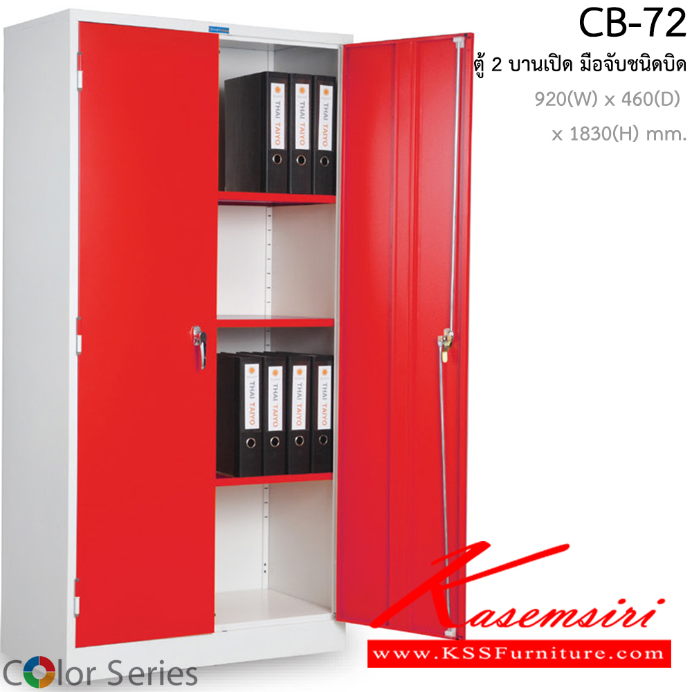 47010::CB-72::A Smart Form steel cabinet with swing doors. Dimension (WxDxH) cm : 91.6x45.8x183 Metal Cabinets