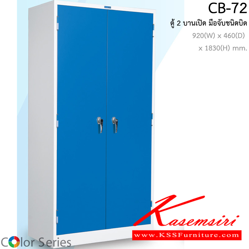 47010::CB-72::A Smart Form steel cabinet with swing doors. Dimension (WxDxH) cm : 91.6x45.8x183 Metal Cabinets