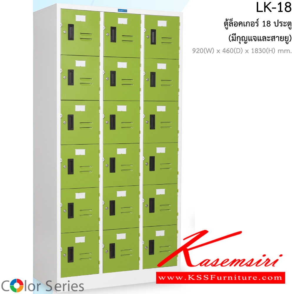 05078::LK-018::A Smart Form steel locker with 18 doors. Dimension (WxDxH) cm : 91.6x45.7x183 Metal Lockers