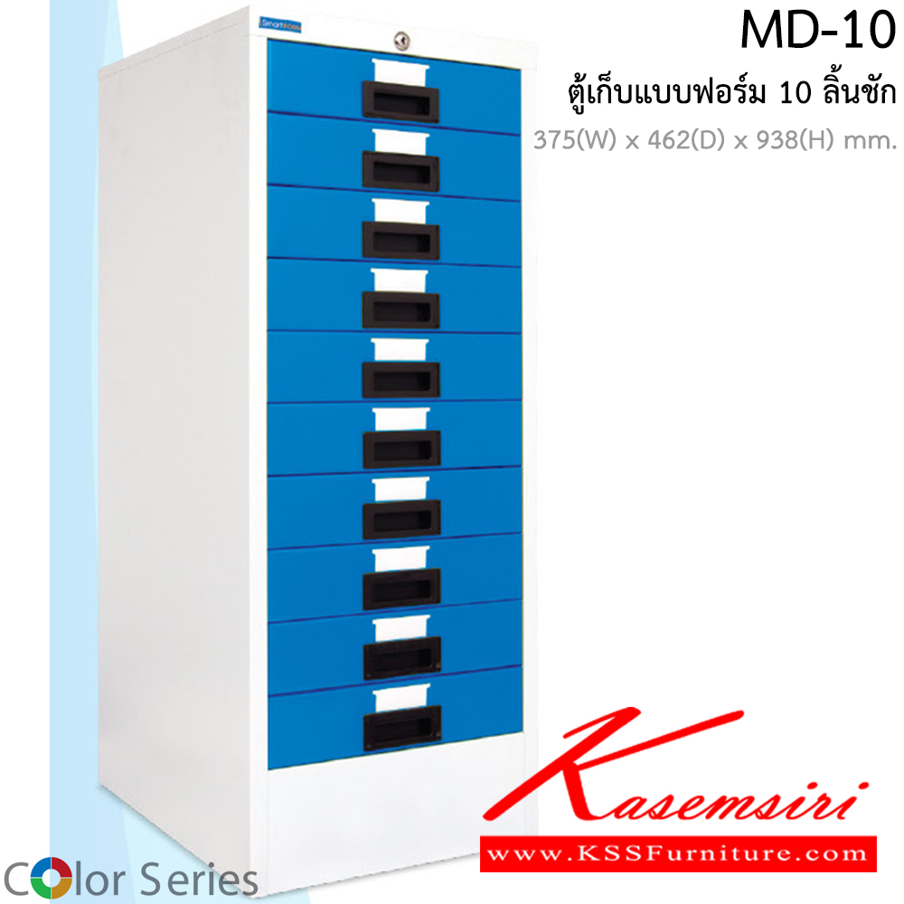 39495012::MD-10::ตู้เก็บแบบฟอร์ม 10 ลิ้นชัก ขนาด ก375xล462x938มม. สีสันสวยงาม สมาร์ท ฟอร์ม ตู้เอกสารเหล็ก