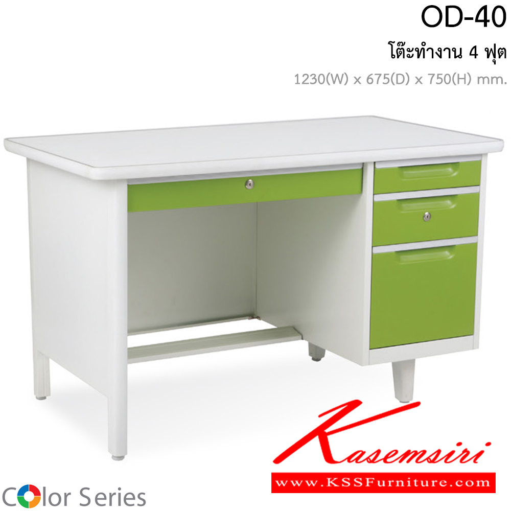 03080::OD-40::โต๊ะทำงาน รุ่น OD-40 ขนาด ก1227xล668x750มม. สีสันสวยงาม โต๊ะเหล็ก สมาร์ท ฟอร์ม