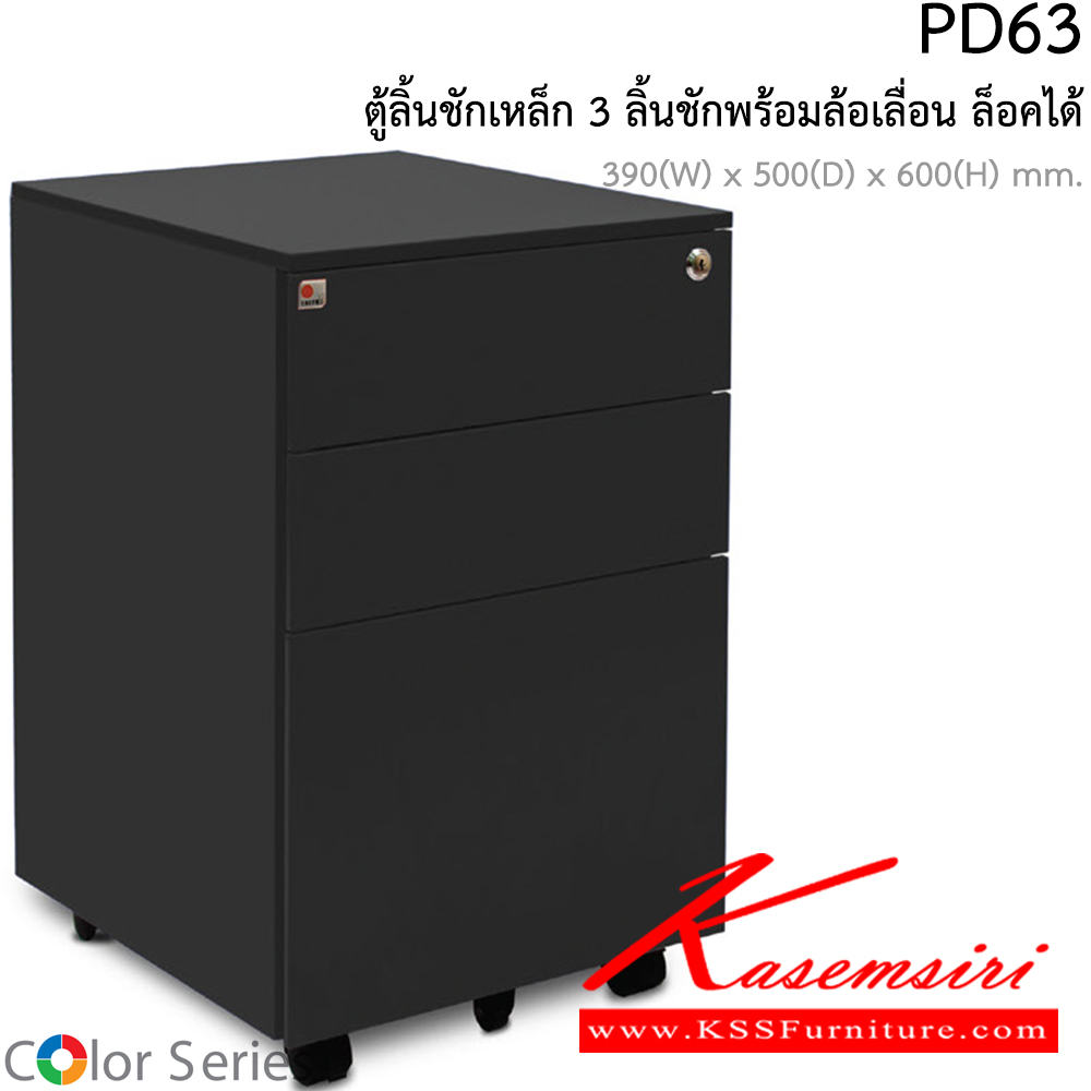 14025::PD63::ตู้ลิ้นชักเหล็กล้อเลื่อน 3 ลิ้นชัก ขนาด ก390xล500xส600 มม. สมาร์ท ฟอร์ม ตู้เอกสารเหล็ก