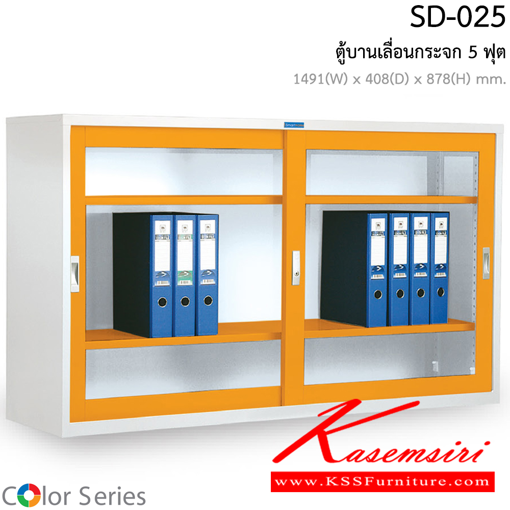 74045::SD-025::ตู้บานเลื่อนกระจก รุ่น SD-025 ขนาด ก1491xล408xส878มม.  ตู้เอกสารเหล็ก สมาร์ท ฟอร์ม