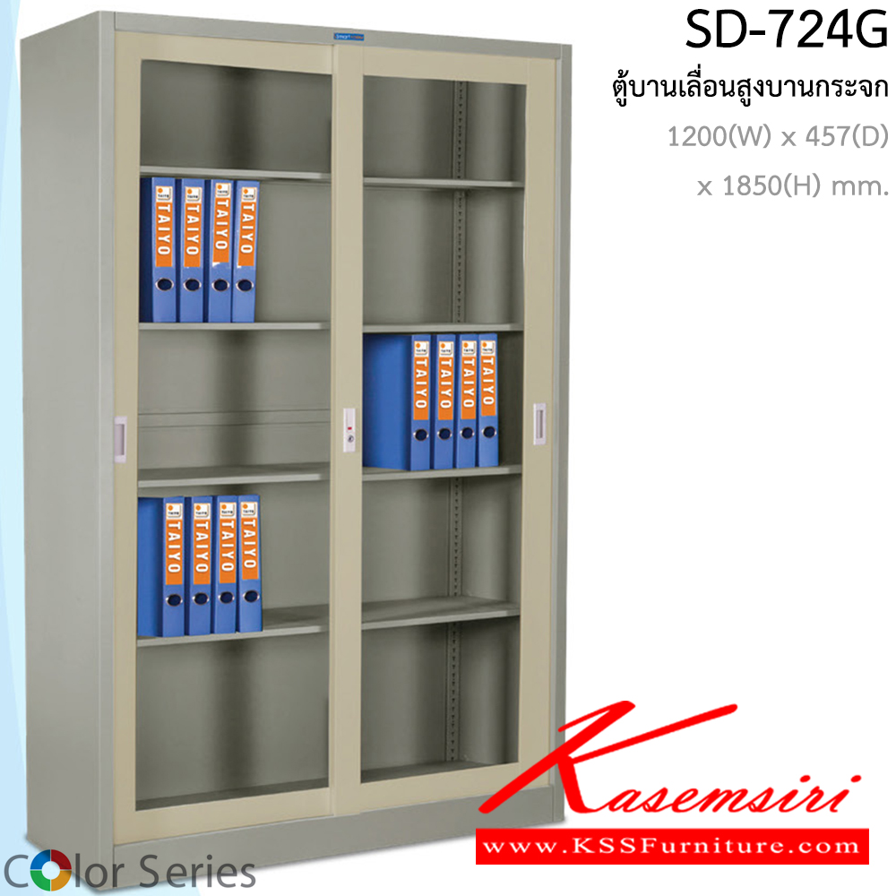 81076::SD-724G::ตู้บานเลื่อนสูงบานกระจก ขนาด ก1200xล457xส1850มม. มือจับฝัง สมาร์ท ฟอร์ม ตู้เอกสารเหล็ก
