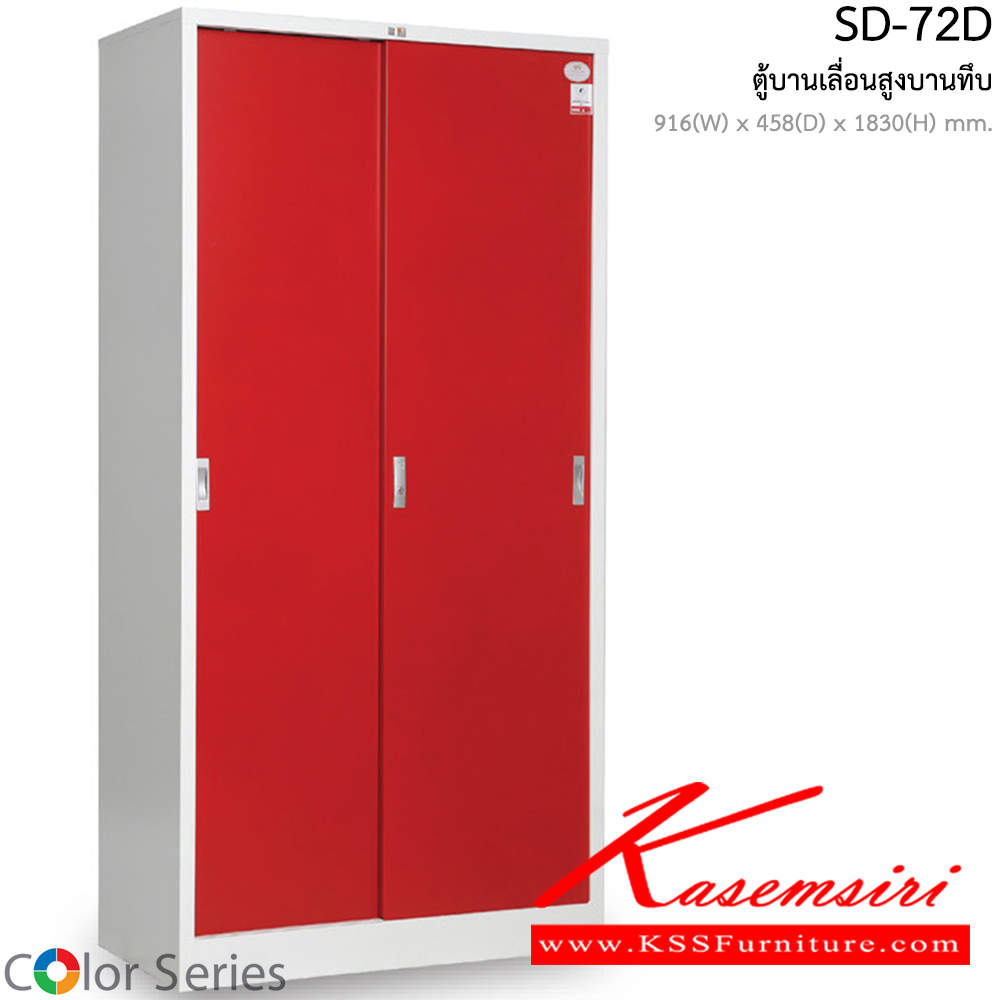 59016::SD-72D::A Smart Form steel cabinet with sliding doors. Dimension (WxDxH) cm : 91.6x45.8x183 Metal Cabinets