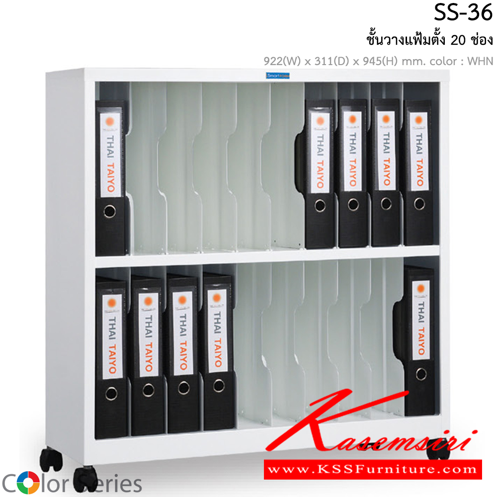 43068::SS-36-37::A Smart Form steel book shelf with 20/40 slots. Dimension (WxDxH) cm : 92.2x31.1x94.5/92.2x31.1x176.2 Metal Book Shelves Smart FORM Steel Book Shelves