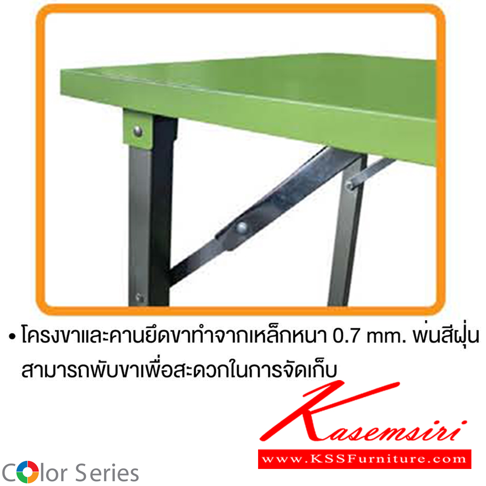 61090::TFS-2472::โต๊ะขาพับอเนกประสงค์หน้าเหล็ก 6 ฟุต 60ซม ขนาด 1800x600x737 มม. (กxลxส) สมาร์ท ฟอร์ม โต๊ะพับอเนกประสงค์-หน้าเหล็ก