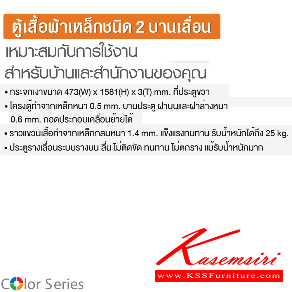 89063::WDSD-06(Roses)::ตู้เสื้อผ้าบานเลื่อน1บานเลื่อนกระจก1บานเลือ่นทึบ Roses ขนาด ก1200xล600xส1850มม. วันนี้ถึง 31 ส.ค. 68 แถมฐานรองตู้ R-WD05 สมาร์ท ฟอร์ม ตู้เสื้อผ้าเหล็ก