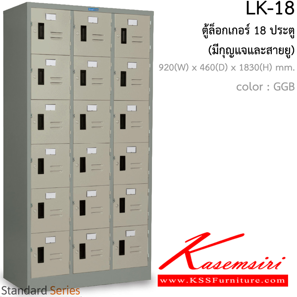 93051::LK-18::A Smart Form steel locker with 18 doors. Dimension (WxDxH) cm : 91.5x45.7x183. Available in Light Grey Metal Lockers