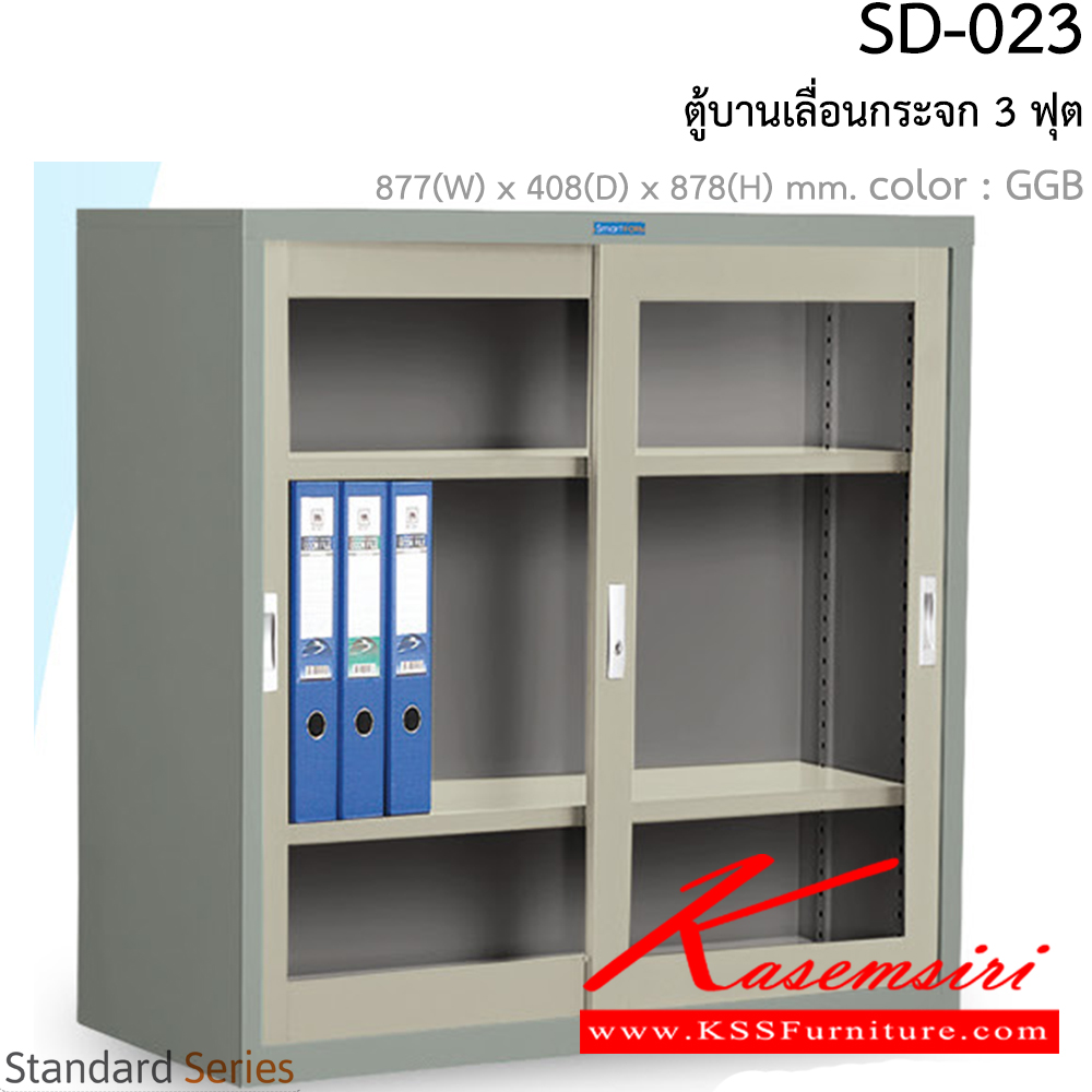 17056::SD-023(GGB)::ตู้เอกสารบานเลื่อนกระจก 3 ฟุต ขนาด ก877xล408xส878มม. สีเทากลางสลับอ่อน สมาร์ท ฟอร์ม ตู้เอกสารเหล็ก