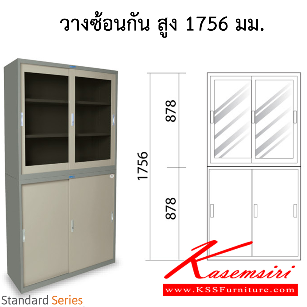 66081::SD-015::ตู้บานเลื่อนทึบ รุ่น SD-015 ขนาด ก1491xล408xส878มม.  ตู้เอกสารเหล็ก สมาร์ท ฟอร์ม