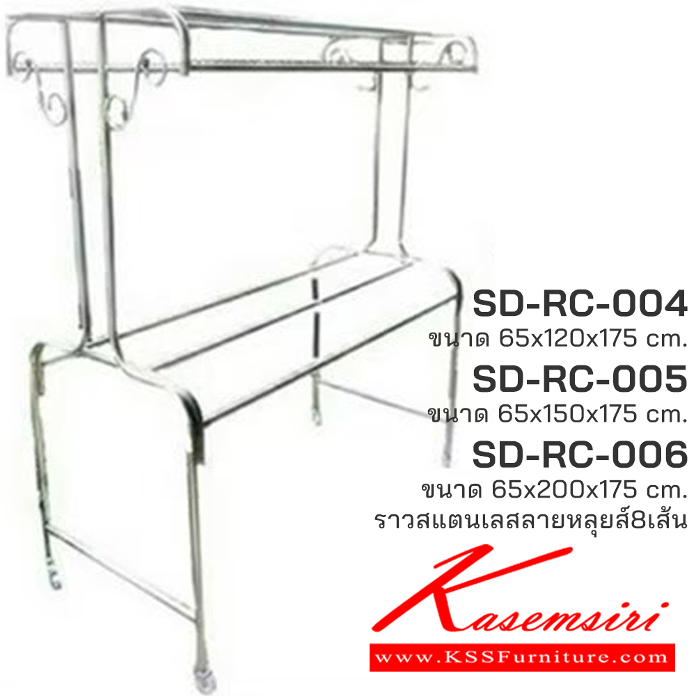 76072::SD-RC-004,SD-RC-005,SD-RC-006::ราวชุดลายหลุยส์ 8 เส้น สแตนเลสแท้อย่างดี มี3ขนาดให้เลือก  ราวสแตนเลส เอสพีดี