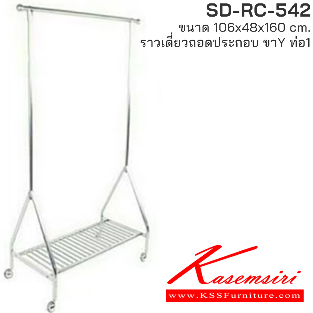 36012::SD-RC-542::ราวสแตนเลสแท้อย่างดี ราวเดี่ยวถอดประกอบ ขาY ท่อ1 ขนาด 106x48x160 ซม. เอสพีดี ราวสแตนเลส