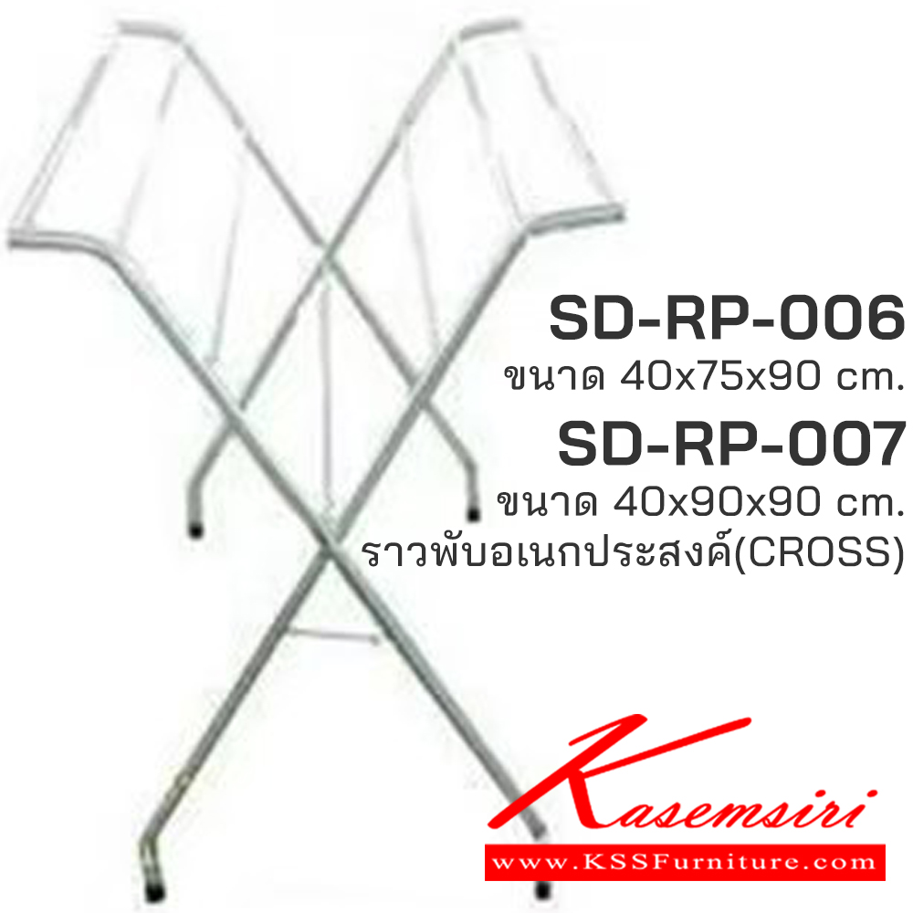 18083::SD-RP-006,SD-RP-007::ราวสแตนเลสแท้อย่างดี ราวพับอเนกประสงค์ CROSS SD-RP-006 ขนาด 40x75x90 ซม.,SD-RP-007 ขนาด 40x90x90 ซม. เอสพีดี ราวสแตนเลส