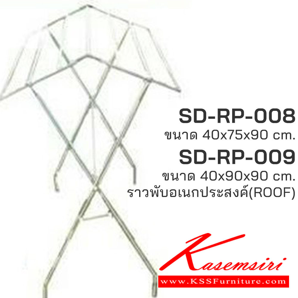 74075::SD-RP-008,SD-RP-009::ราวสแตนเลสแท้อย่างดี ราวพับอเนกประสงค์ ROOF SD-RP-008 ขนาด 40x75x90 ซม.,SD-RP-009 ขนาด 40x90x90 ซม. เอสพีดี ราวสแตนเลส