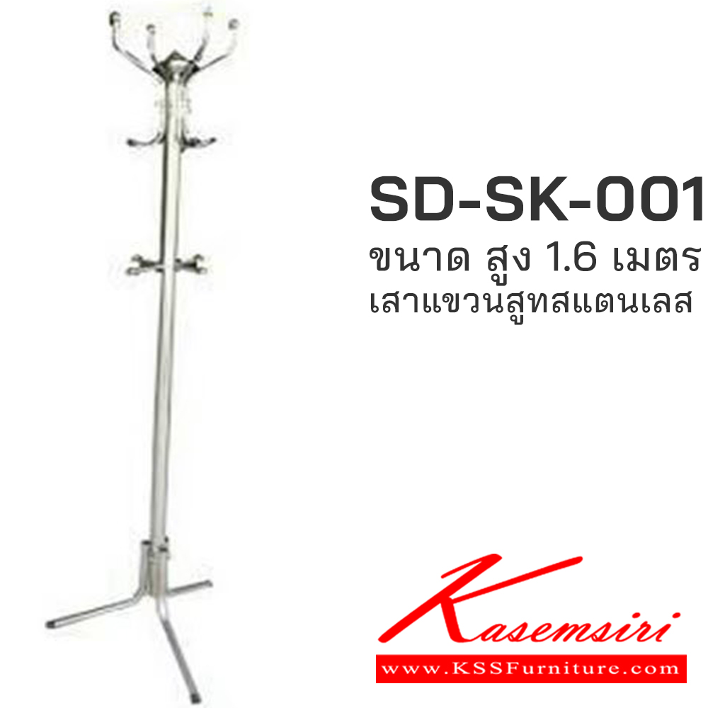 32033::SD-SK-001::เสาแขวนสูงสแตนเลส ขนาด สูง 1.6เมตร เอสพีดี ราวสแตนเลส