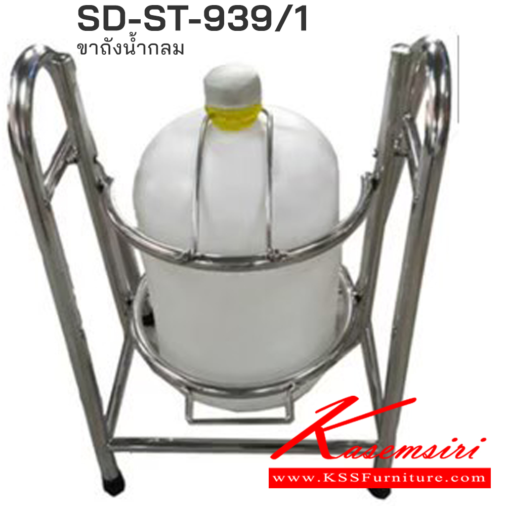 18070::SD-ST-939-1::ขาถังน้ำกลม เอสพีดี ชั้นสแตนเลส