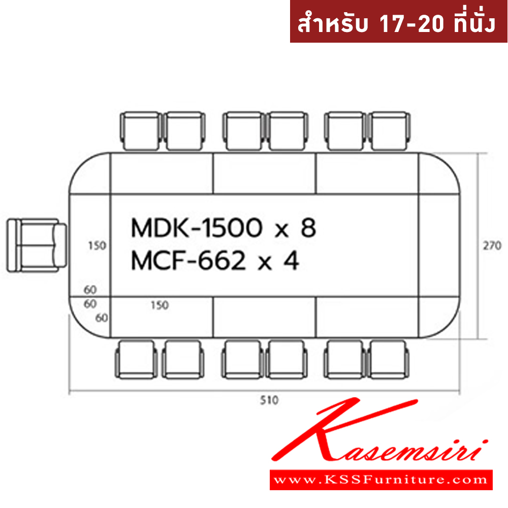 94073::MASTER-SET16::โต๊ะประชุม 17-20 ที่นั่ง MDK-1500(8)+MCF-662(4)  สีเชอร์รี่ดำ ชัวร์ โต๊ะประชุม