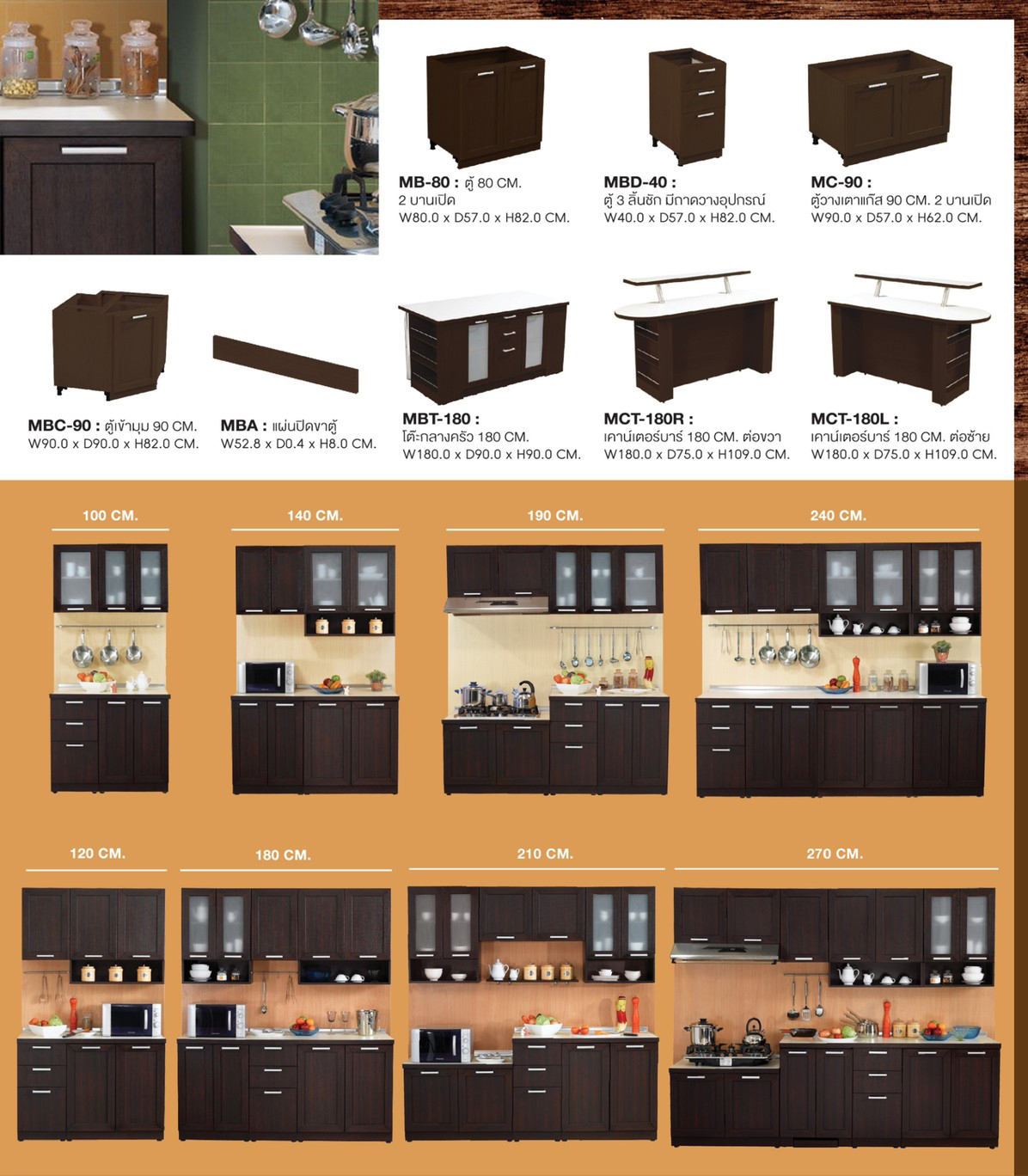 62006::MODERN-KIT-240::ชุดห้องครัว ขนาด 240 CM. ประกอบด้วย MBD-40ตู้3ลิ้นชัก และ MB-60ตู้2บ้านเปิด และ MB-80ตู้2บานเปิด และ MW-40ตู้แขวนบานทึบ และ MW-60ตู้แขวนบานทึบ และ MLW-80Gตู้แขวนบานกระจก และ MLW-60Gตู้แขวนบานกระจก และ MT-240 แผ่นTOP   ชุดห้องครัว SURE