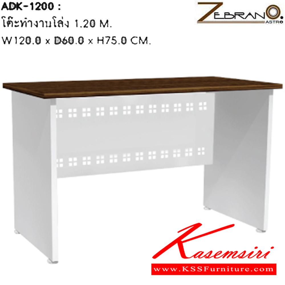 51800434::ASR-800L,ADK-1200::ชุดโต๊ะเข้ามุม ADK-1200 โต๊ะทำงานโล่ง1.20 ม. และ ASR-800L โต๊ะต่อข้างซ้าย  ชัวร์ ชุดโต๊ะทำงาน ชัวร์ ชุดโต๊ะทำงาน