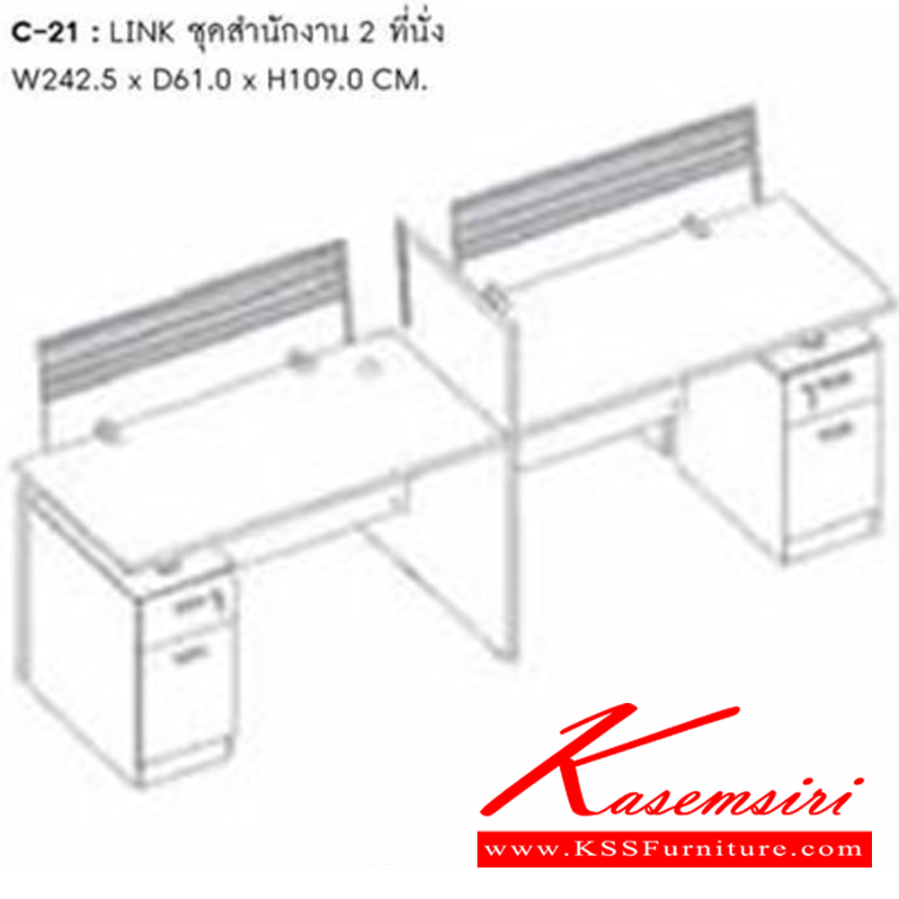 84095::C-21::ชุดโต๊ะสำนักงานมีฉากกั้น รุ่นC-21 ขนาด ก2425xล610xส1090 มม.ฉากกั้นมี2แบบ(Black PVC,ผ้าFabric)ไม่รวมเก้าอี้และอุปกรณ์เสริม ชุดโต๊ะทำงาน SURE