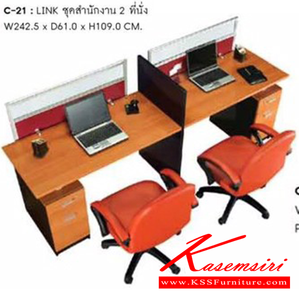 84095::C-21::ชุดโต๊ะสำนักงานมีฉากกั้น รุ่นC-21 ขนาด ก2425xล610xส1090 มม.ฉากกั้นมี2แบบ(Black PVC,ผ้าFabric)ไม่รวมเก้าอี้และอุปกรณ์เสริม ชุดโต๊ะทำงาน SURE