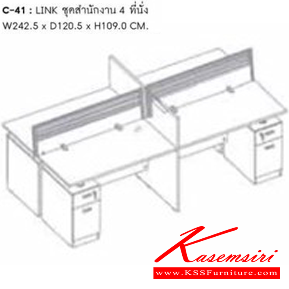82095::C-41::ชุดโต๊ะสำนักงานมีฉากกั้น รุ่นC-41 ขนาด ก2425xล1205xส1090 มม.ฉากกั้นมี2แบบ(Black PVC,ผ้าFabric)ไม่รวมเก้าอี้และอุปกรณ์เสริม ชุดโต๊ะทำงาน SURE