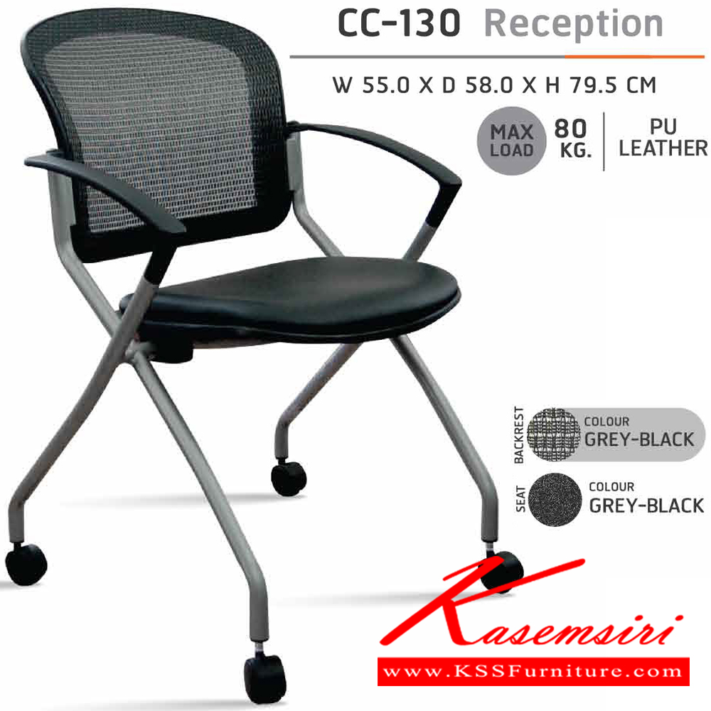 56061::CC-130::เก้าอี้สำนักงาน ก550xล580xส795 มม. พนักพิงเป็นตาข่ายไนล่่อน เบาะนั่งเป็นหนังPUสีดำ เก้าอี้พับได้ เก้าอี้สำนักงาน SURE ชัวร์ เก้าอี้สำนักงาน
