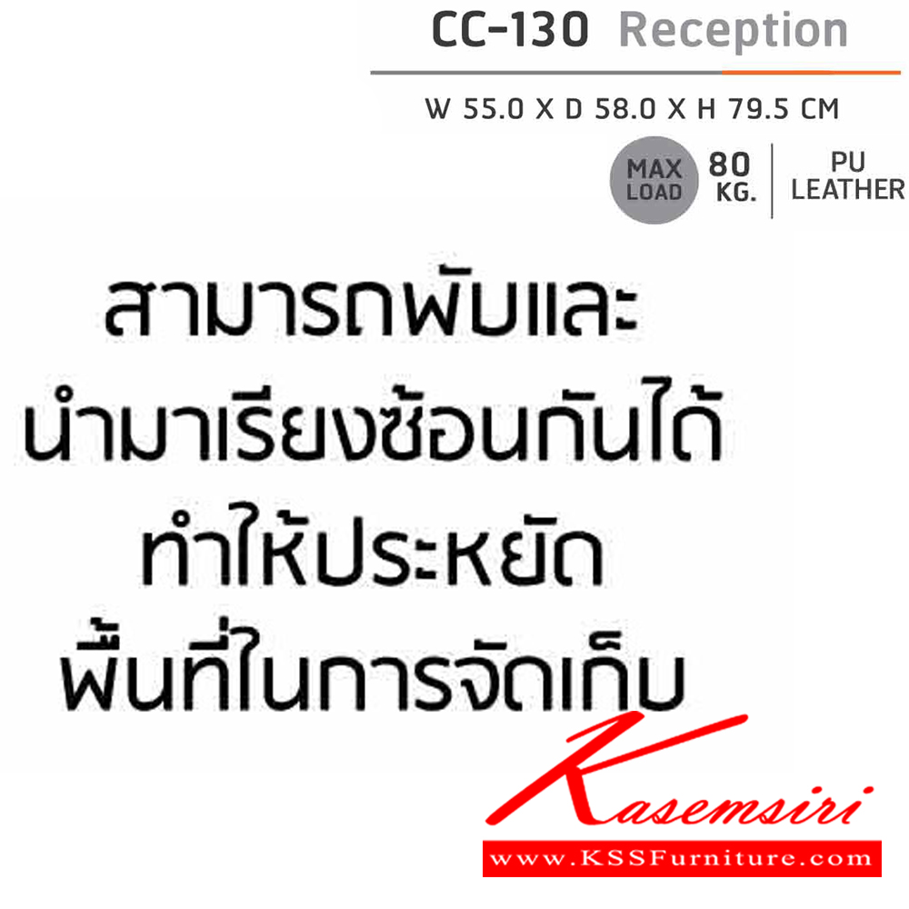 56061::CC-130::เก้าอี้สำนักงาน ก550xล580xส795 มม. พนักพิงเป็นตาข่ายไนล่่อน เบาะนั่งเป็นหนังPUสีดำ เก้าอี้พับได้ เก้าอี้สำนักงาน SURE ชัวร์ เก้าอี้สำนักงาน