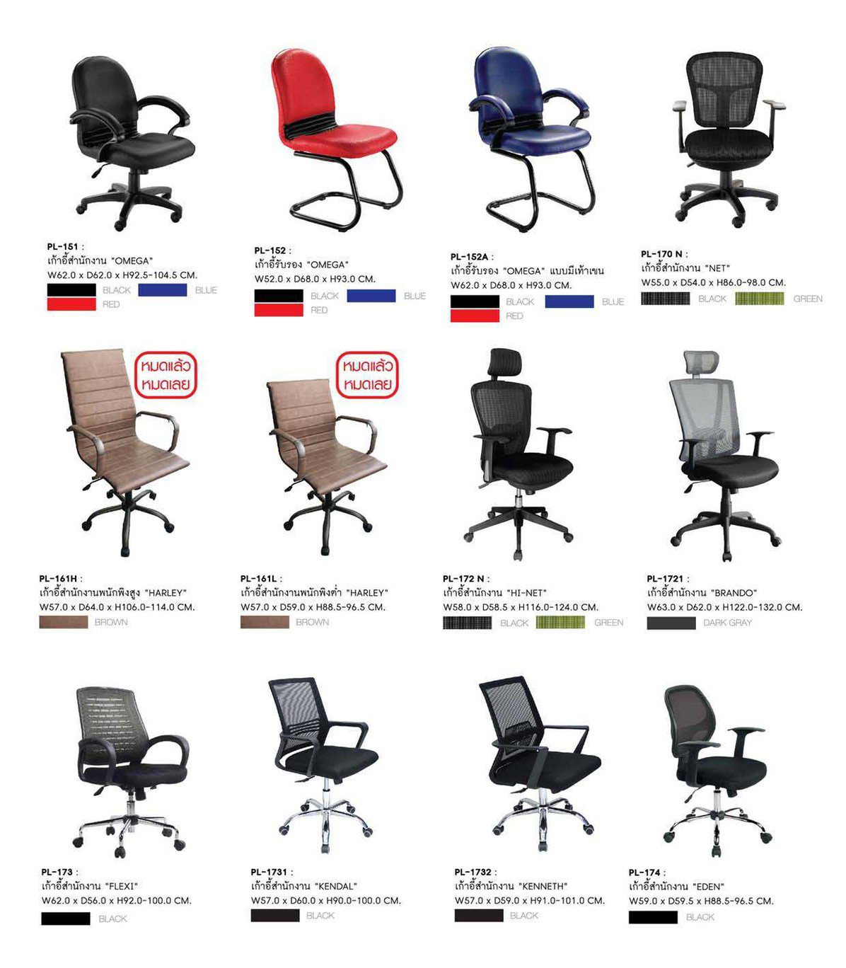 25023::PL-173::เก้าอี้สำนักงาน FLEXI ขนาด W 62 xD 56 xH 92 - 100 Cm. ( หมายเหตุ ขนาดมิติของตัวสินค้ามีค่า ± 2.0 ซม.) สี ดำ/ดำ เก้าอี้สำนักงาน SURE