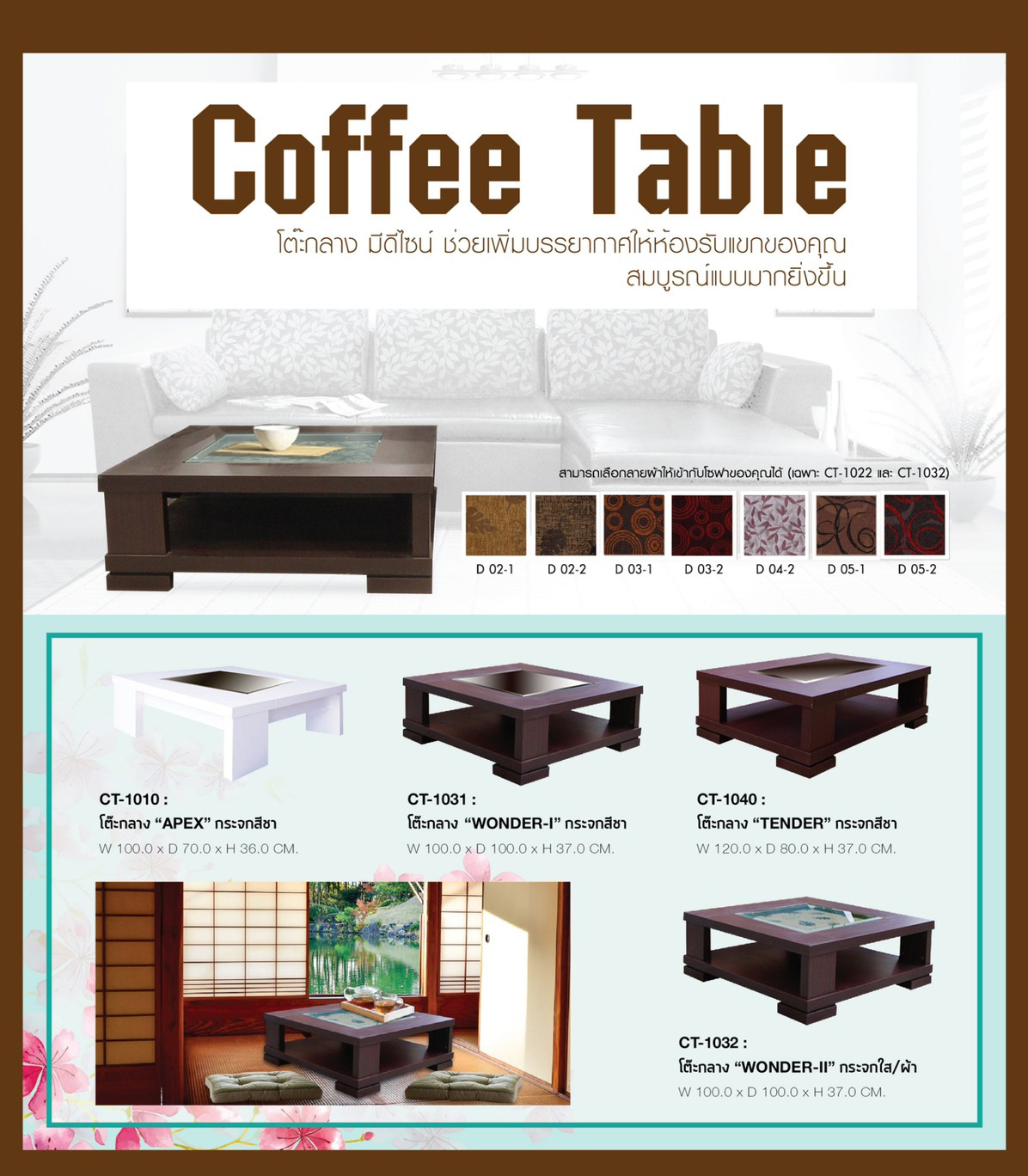 98054::CT1040::A Sure sofa table. Dimension (WxDxH) cm : 120x80x37. Available in Oak