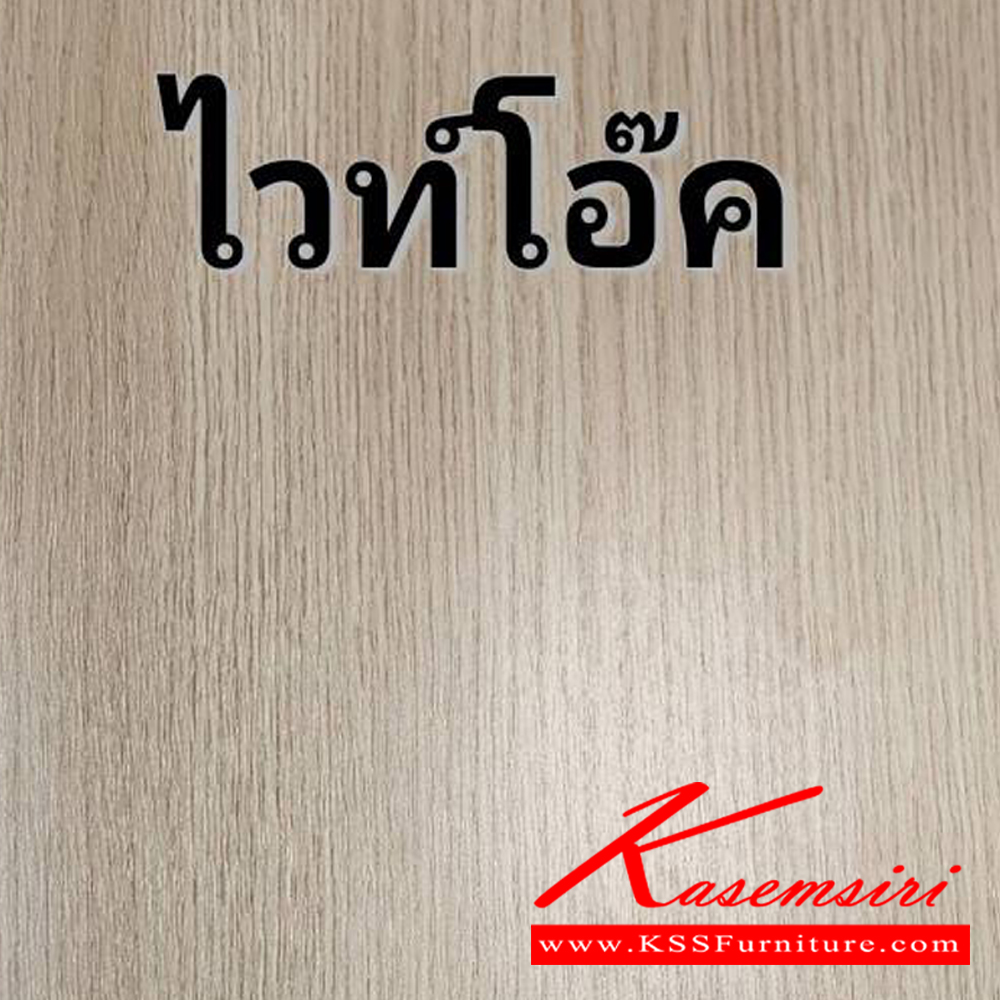 35097::DKS-1814C::ชุดโต๊ะทำงานเข้ามุม ประกอบด้วย โต๊ะทำงาน1.20ม.2ลิ้นชัก ขนาด 120x60x75 ซม. และโต๊ะเข้ามุม60ซม.ขนาด 60x60x75 ซม.แบบมีชั้นและโต๊ะคอมพิวเตอร์80ซม. ขนาด 80x60x75 ซม. สีเซนิธ/ขาว ,สีไวท์โอ๊ค/ขาว ชัวร์ โต๊ะสำนักงานเมลามิน