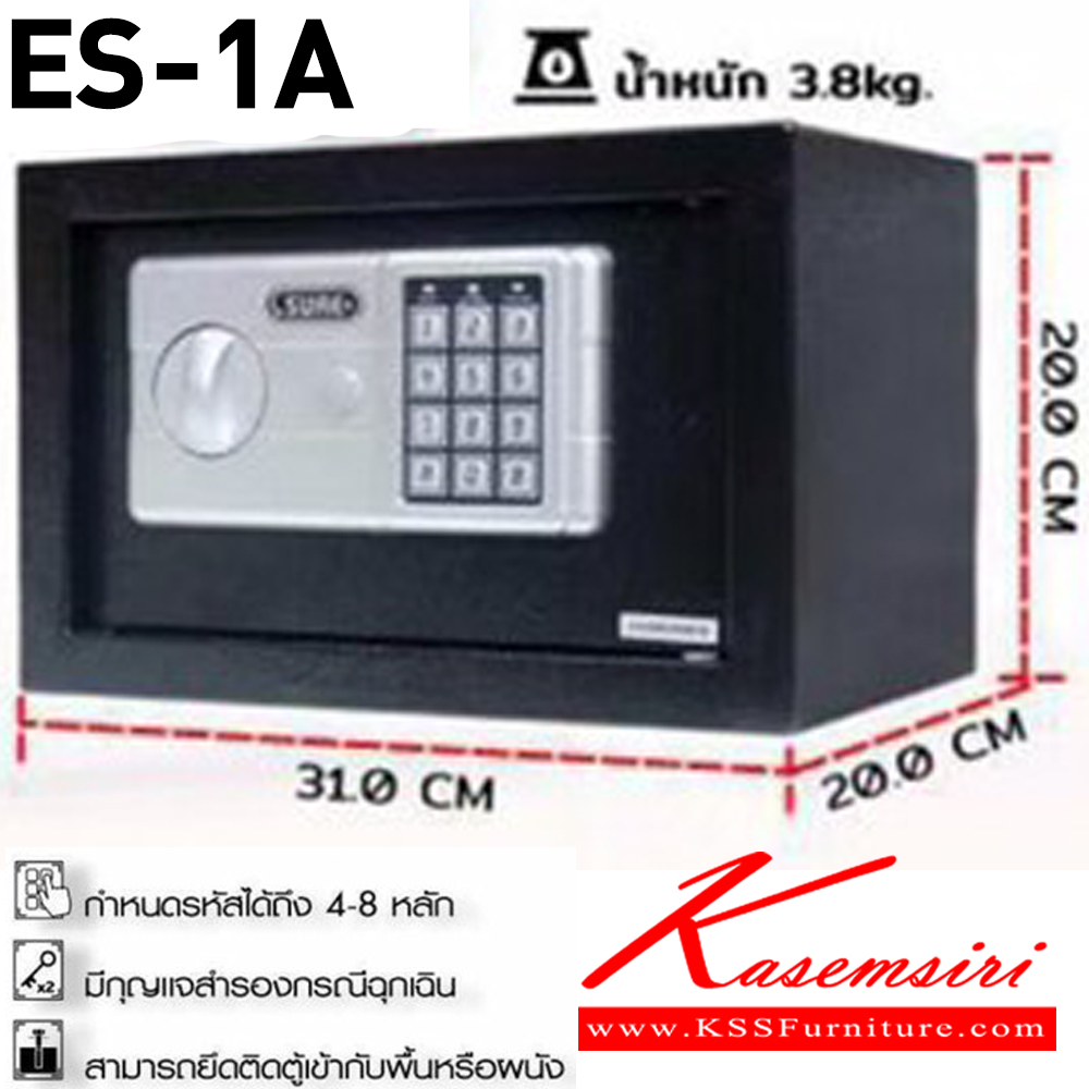 81040::ES-1A::ตู้เซฟอิเลคทรอนิคส์ น้ำหนัก 3.8 kg. ขนาด310x200x200มม.  ตู้เซฟ SURE