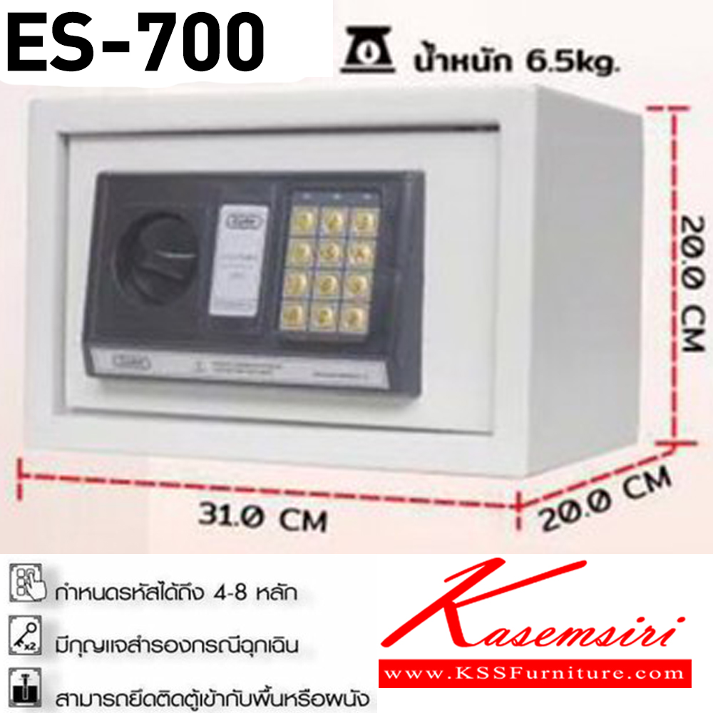 14003::ES-700::ตู้เซฟเล็กอีเลคทรอนิคส์ น้ำหนัก 6.5 kg. ขนาด ก310xล200xส200 มม. ตู้เซฟ SURE
