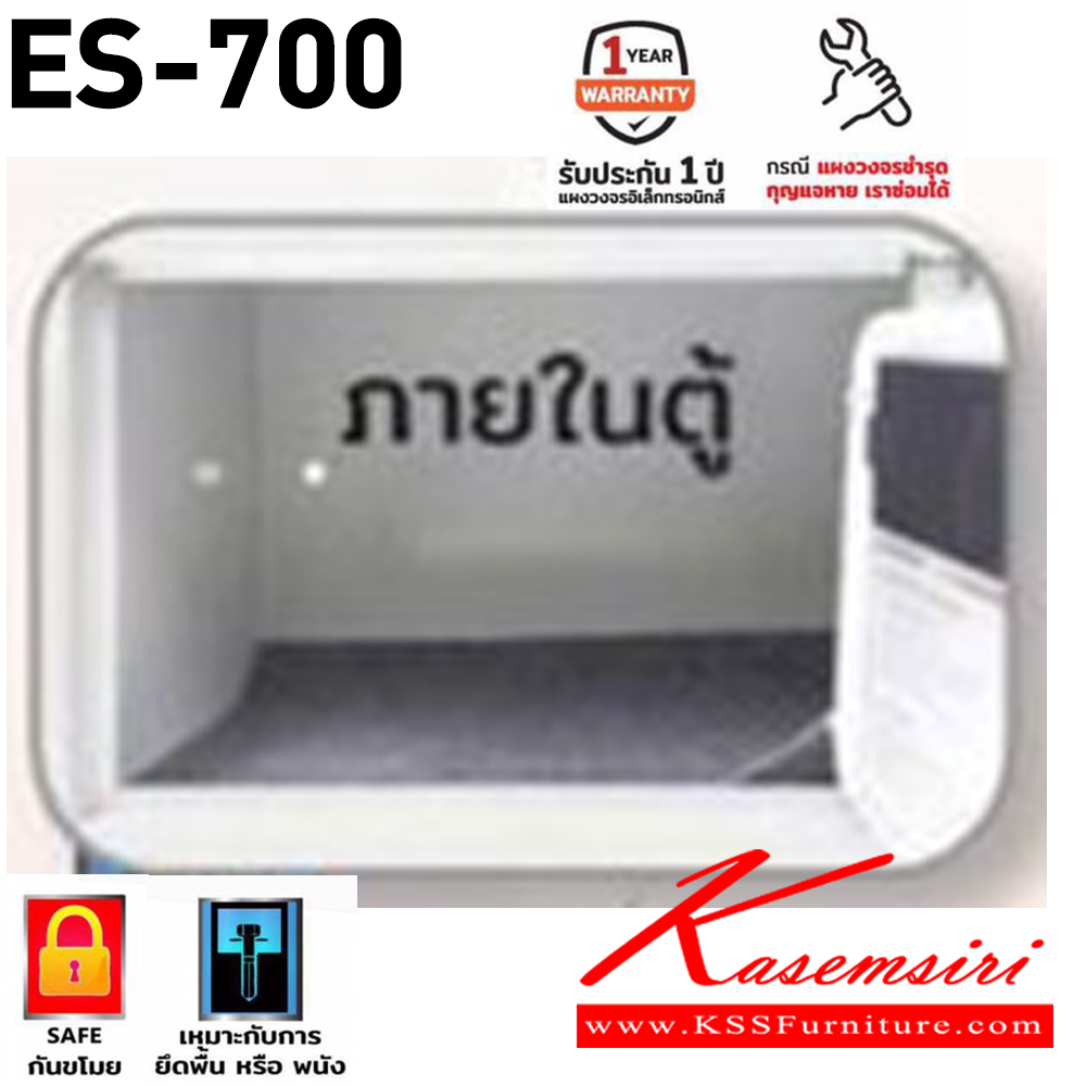 14003::ES-700::A Sure safe with electronics access. Dimension (WxDxH) cm : 31x20x20