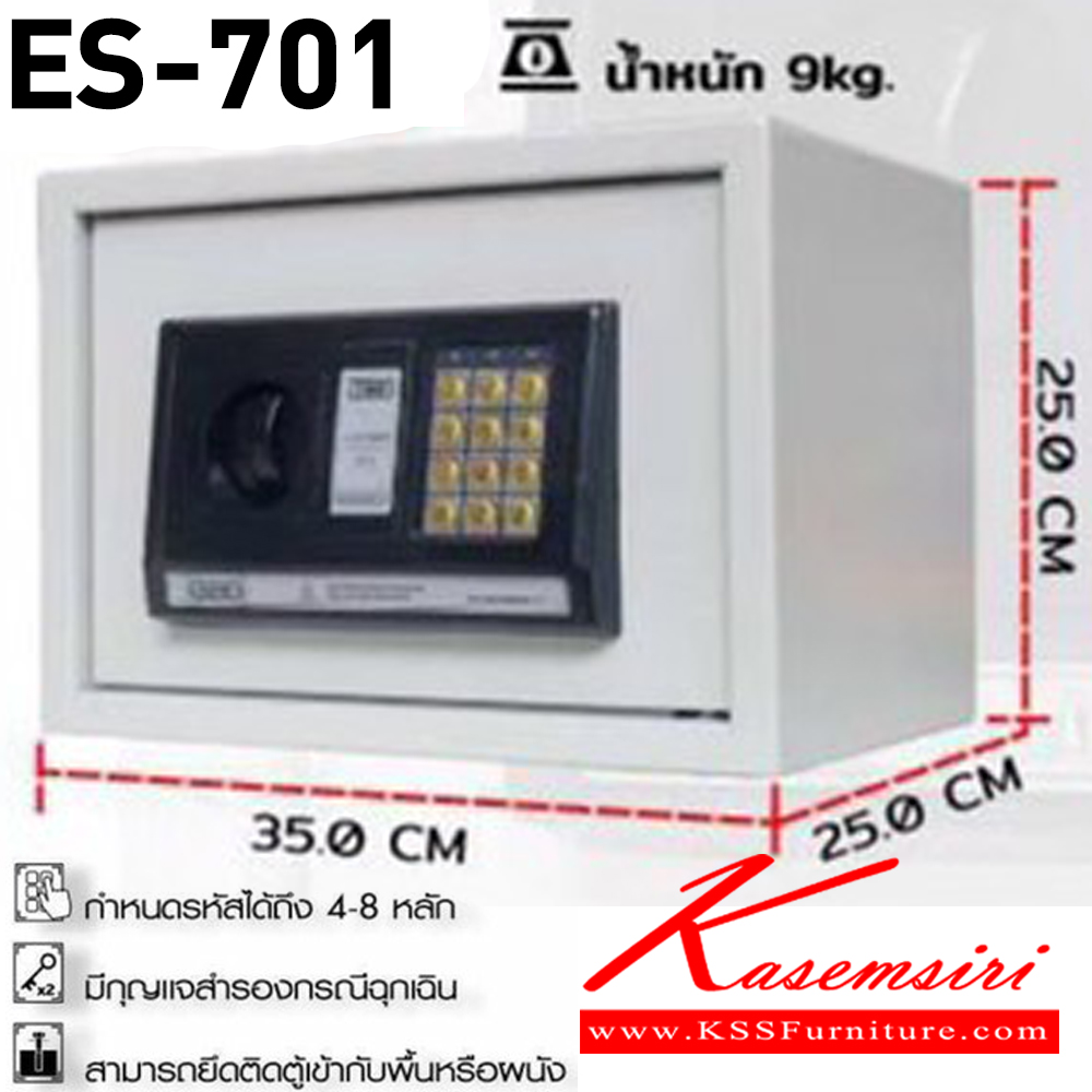 72041::ES-701::A Sure safe with electronics access. Dimension (WxDxH) cm : 35x25x25