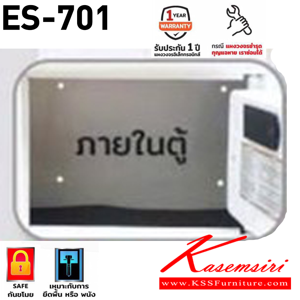 72041::ES-701::A Sure safe with electronics access. Dimension (WxDxH) cm : 35x25x25